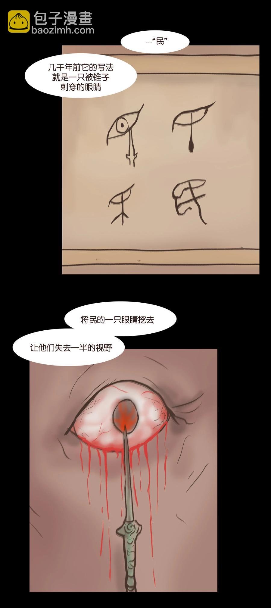 076 刺目