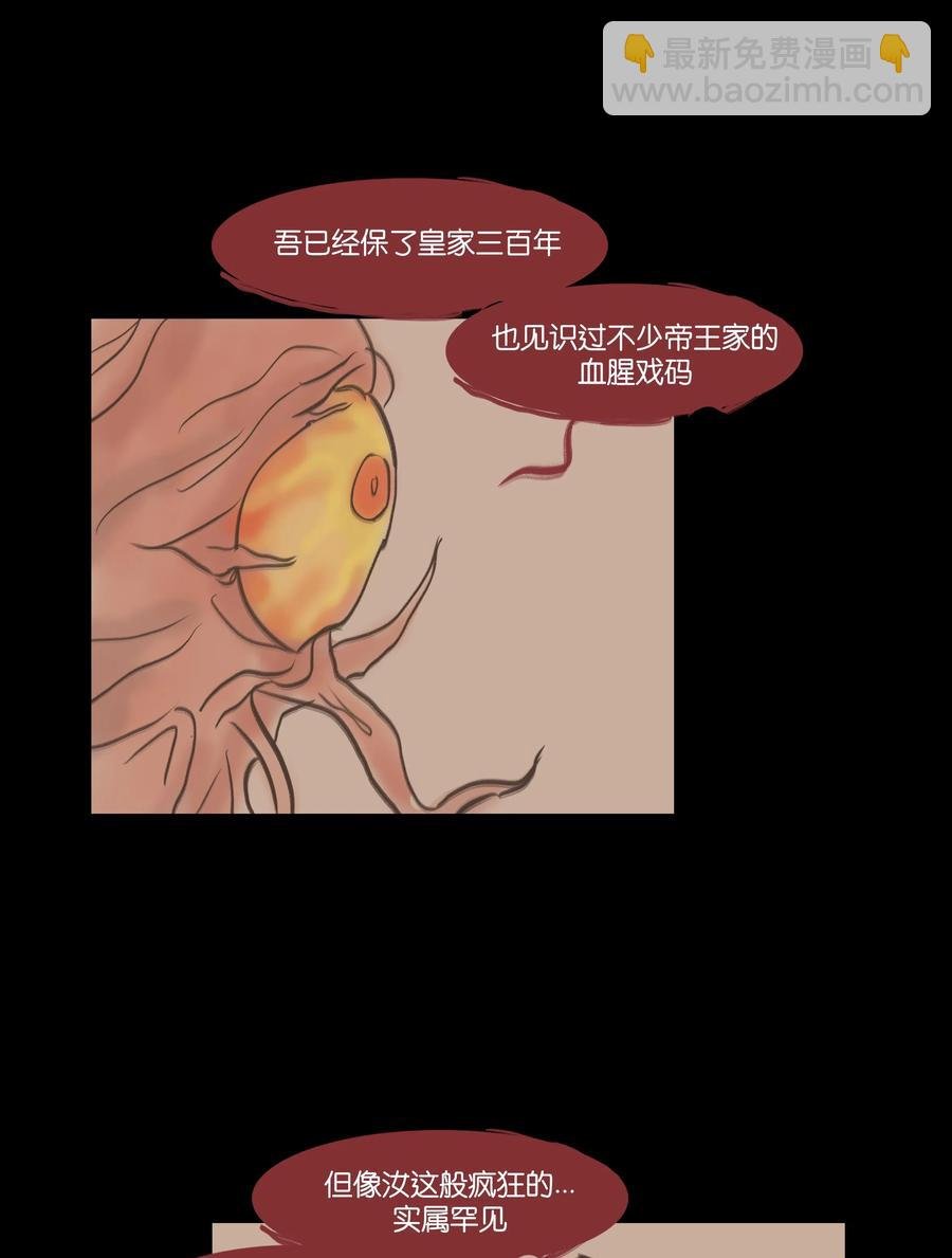 076 刺目