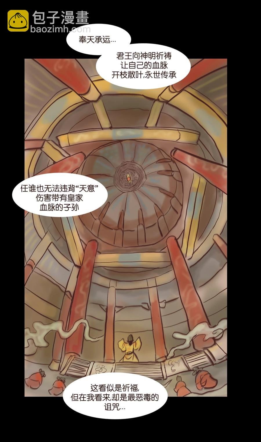 077 血脉