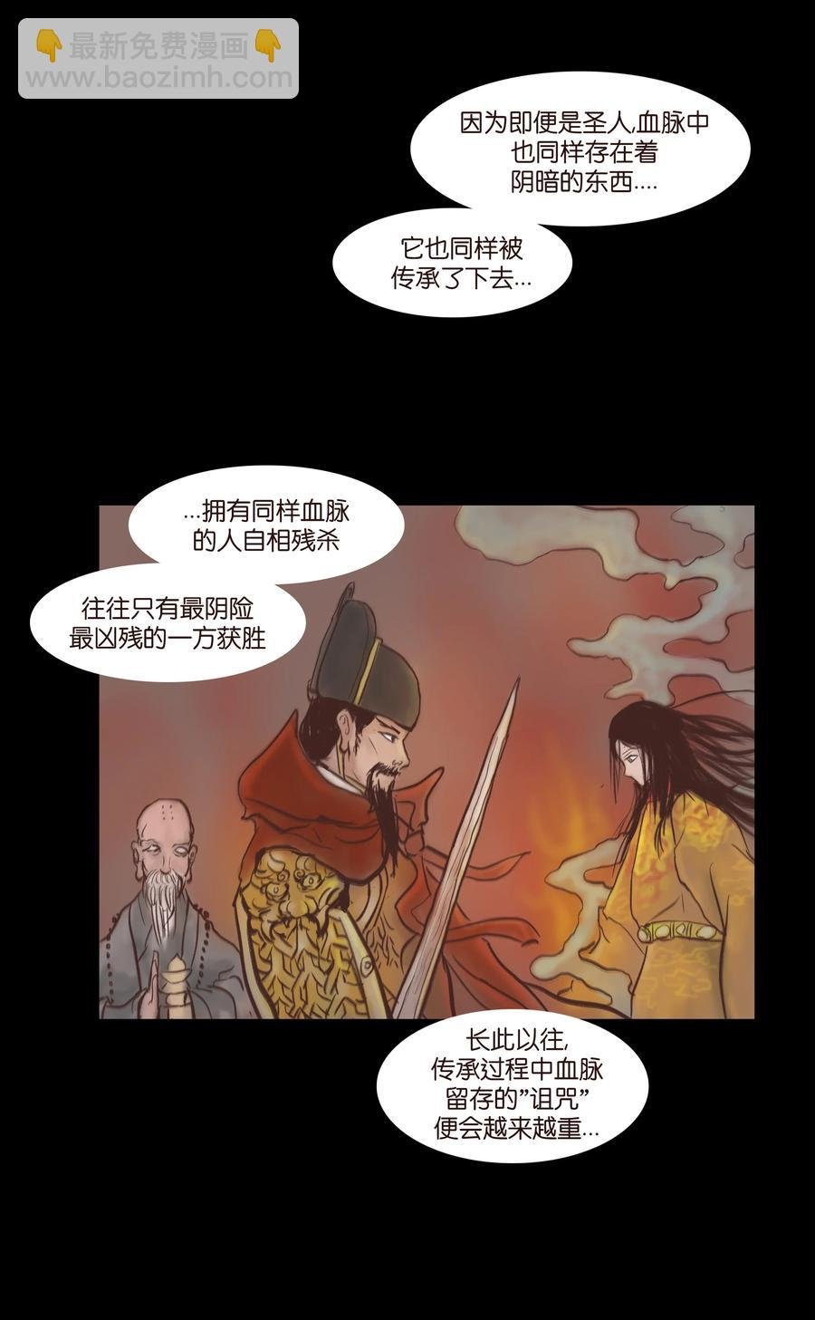 077 血脉
