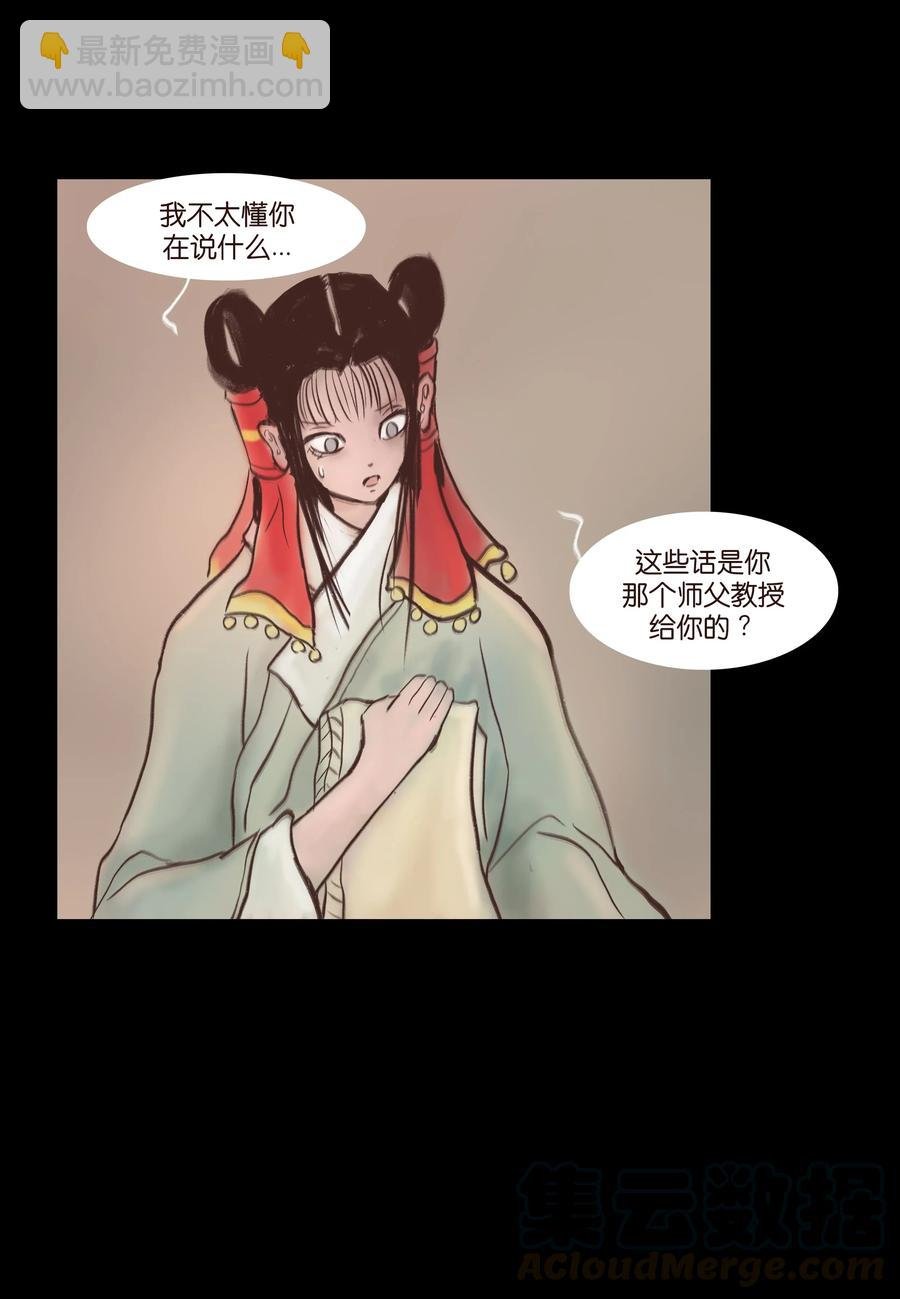 077 血脉