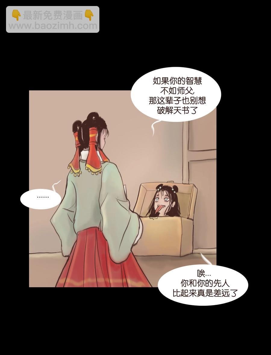077 血脉