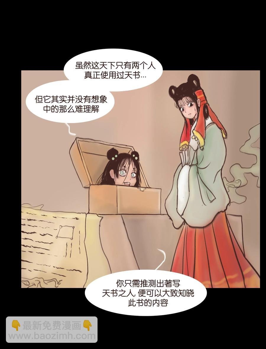 077 血脉