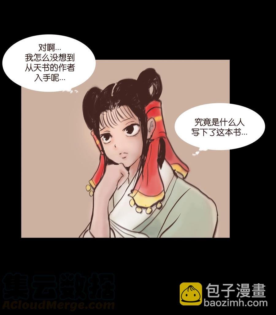 077 血脉