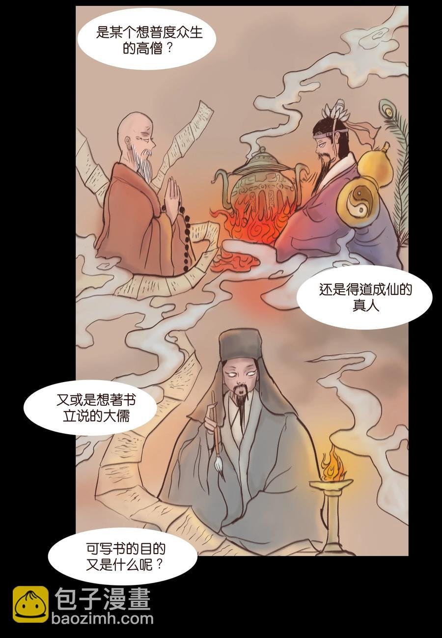 077 血脉
