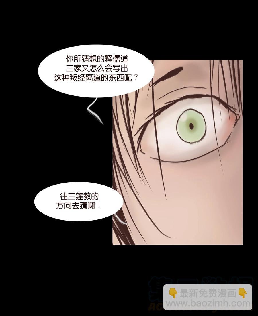077 血脉