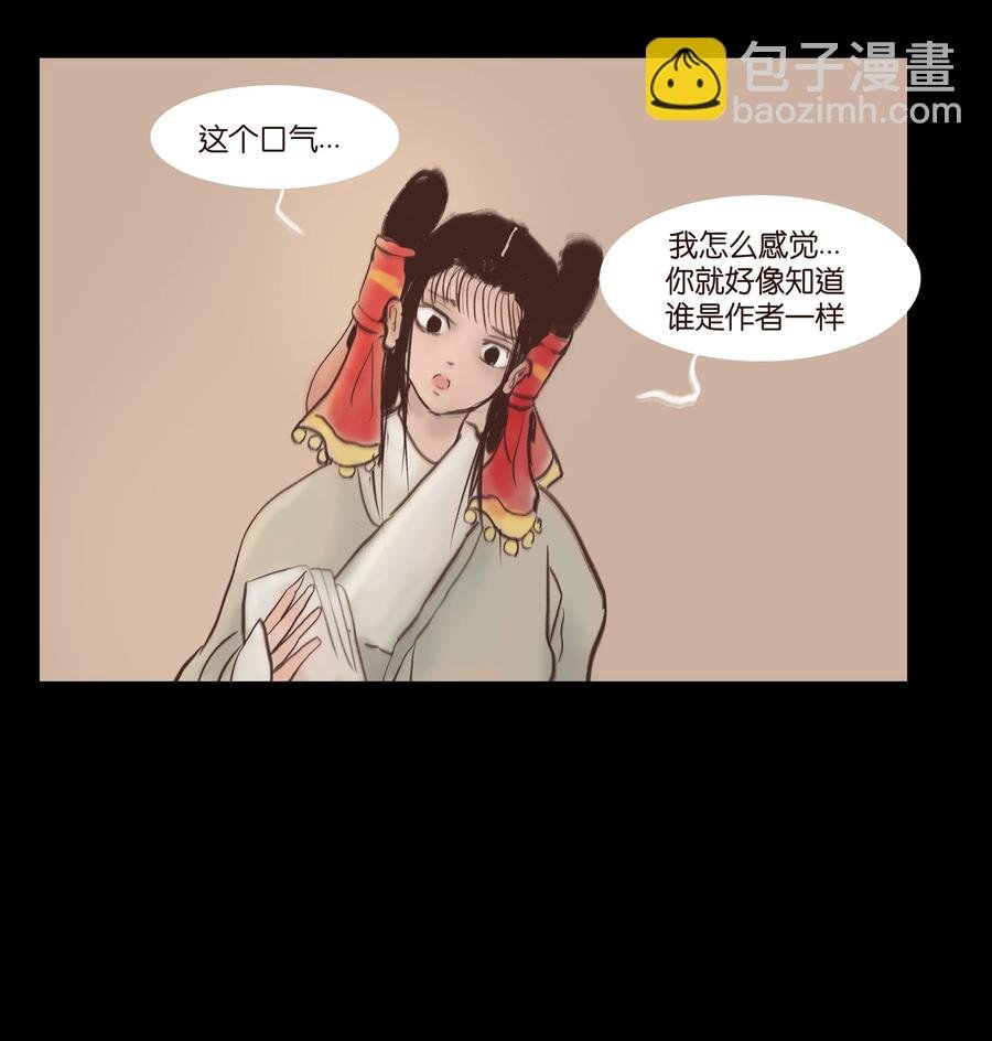 077 血脉