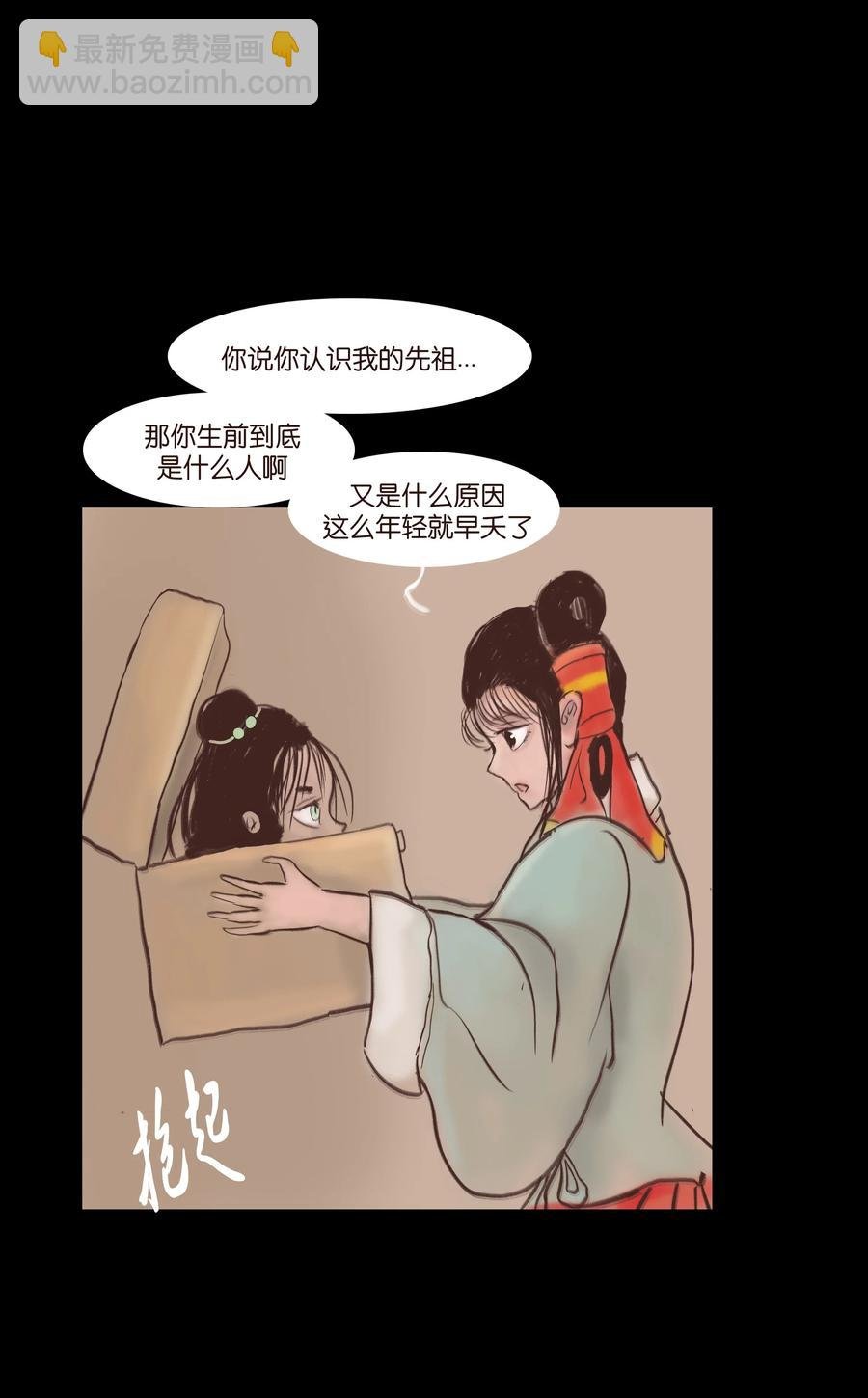 077 血脉