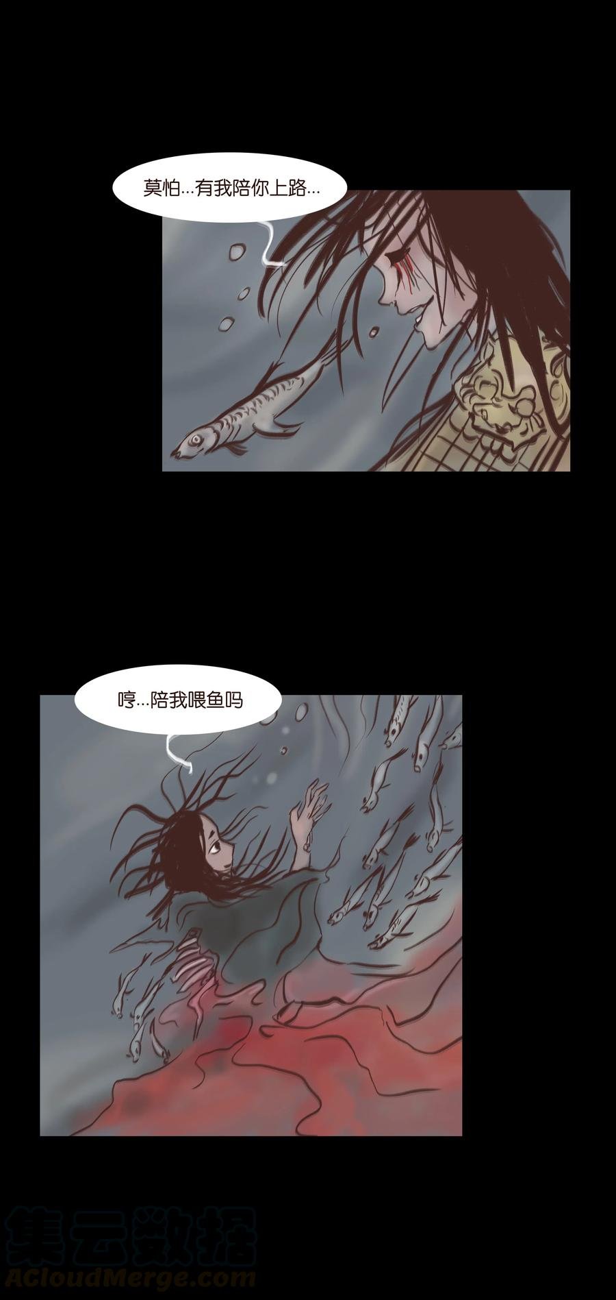 077 血脉