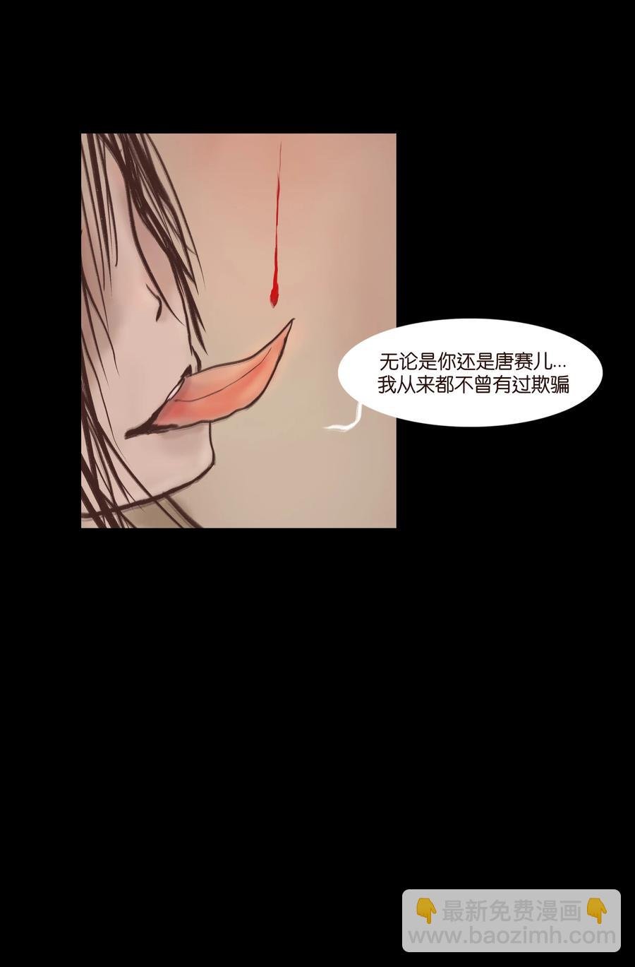 077 血脉