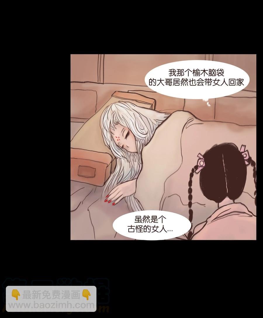 077 血脉