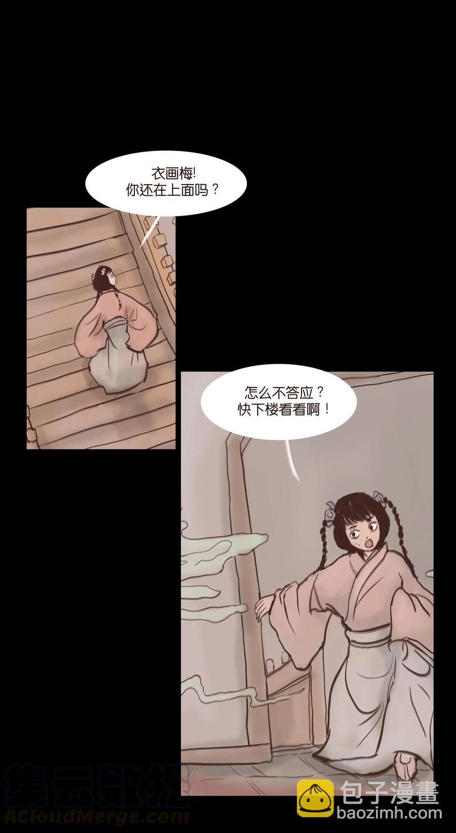 077 血脉