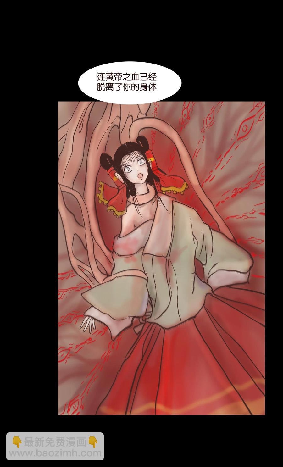 077 血脉