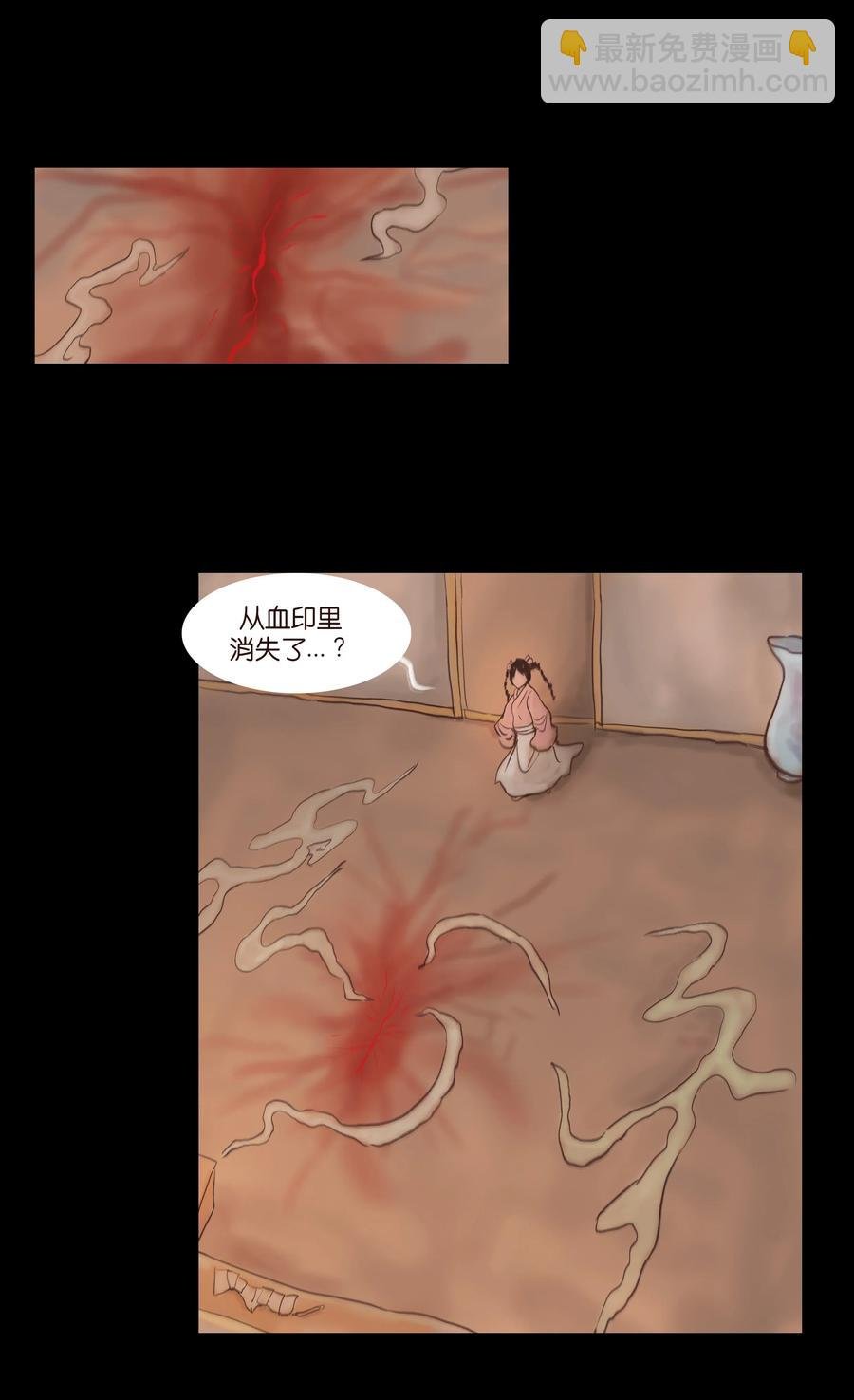 077 血脉