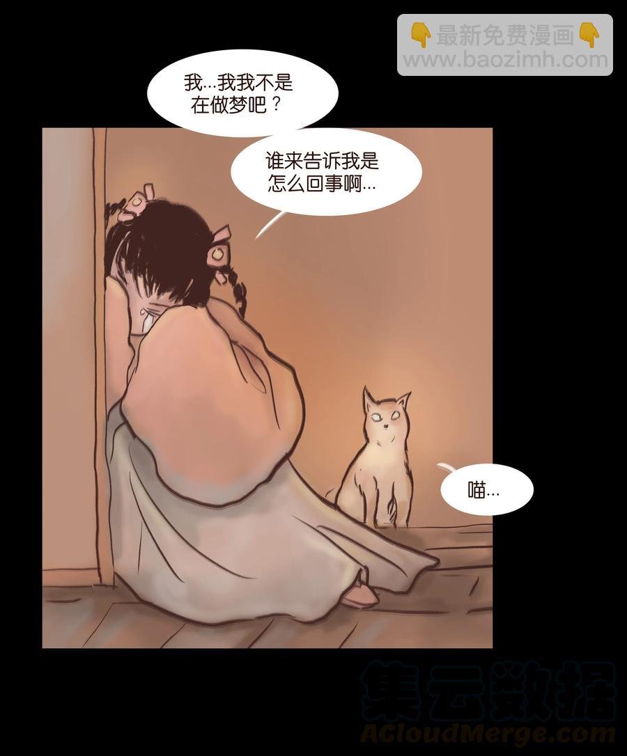 077 血脉
