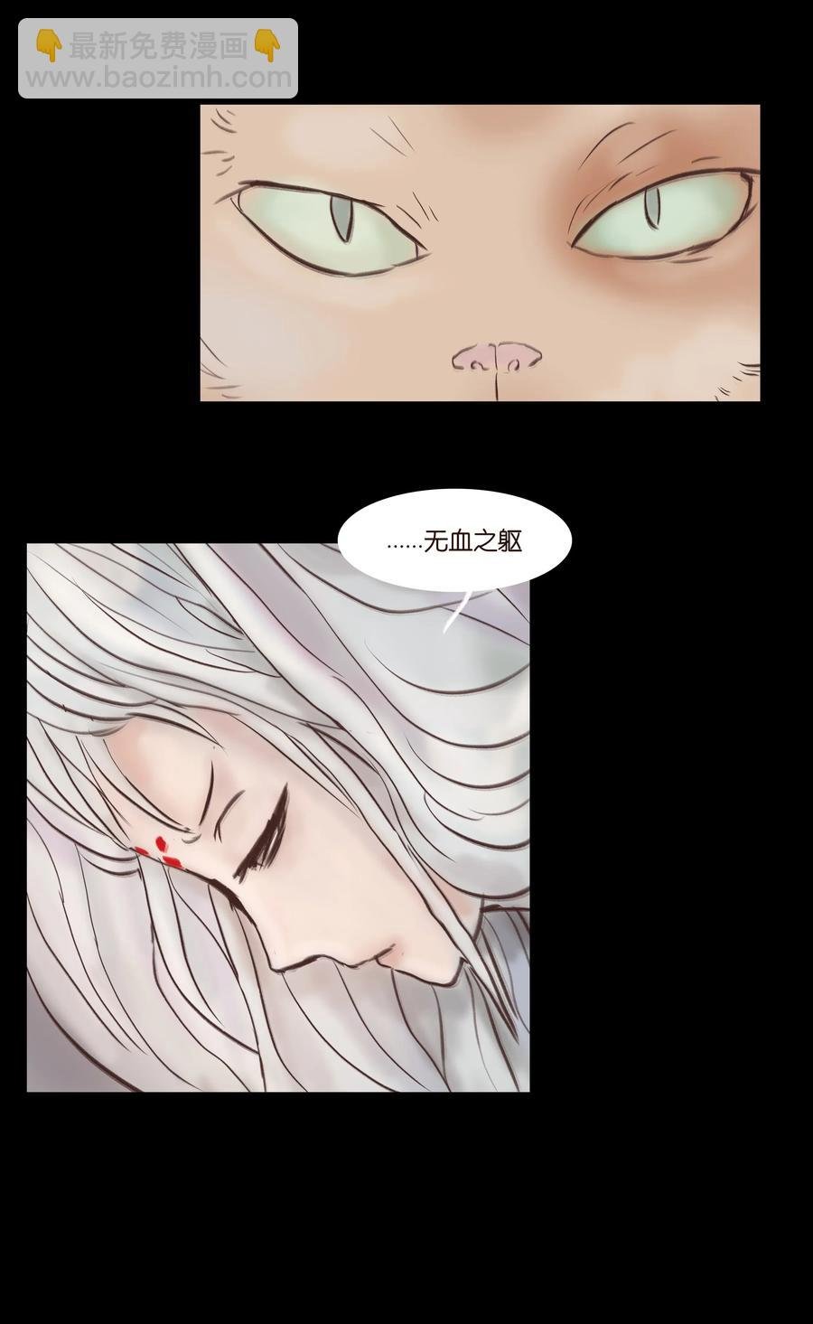 077 血脉