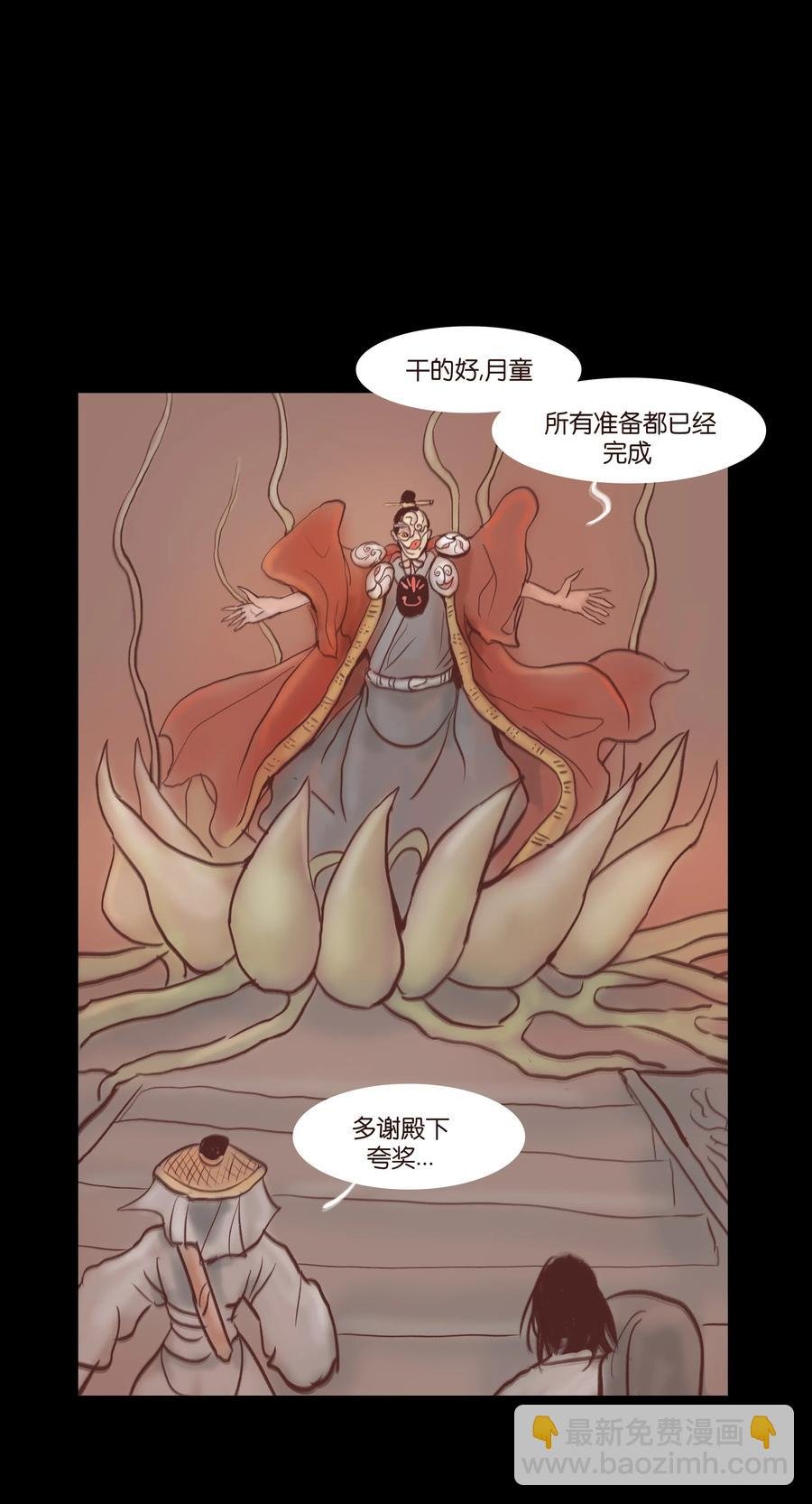 077 血脉