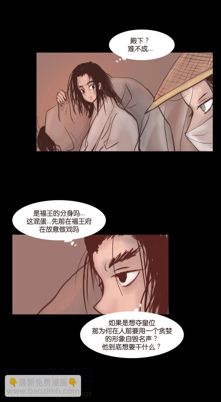 077 血脉