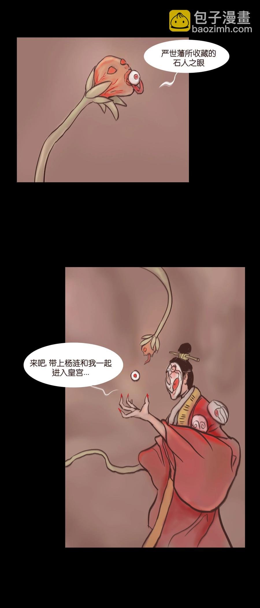 077 血脉