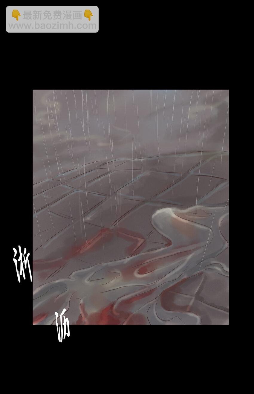007 血雨