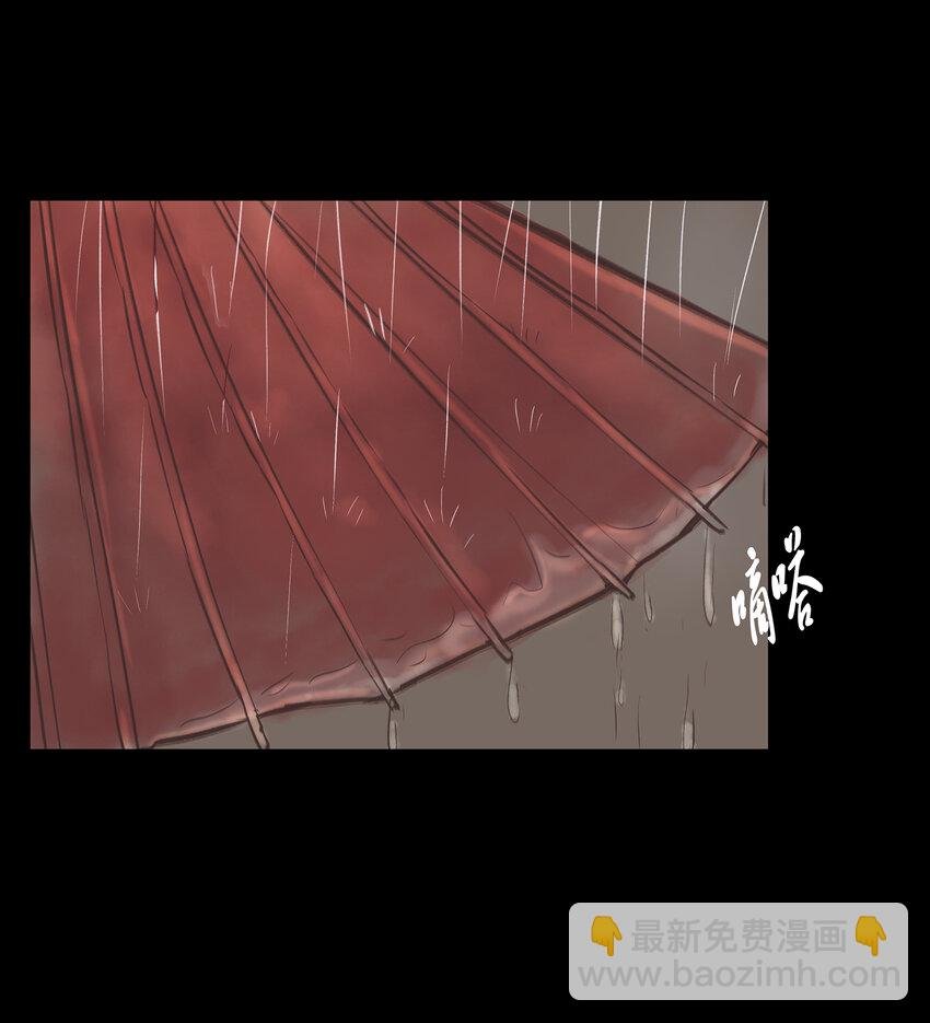 007 血雨