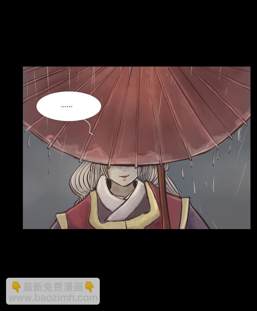 007 血雨
