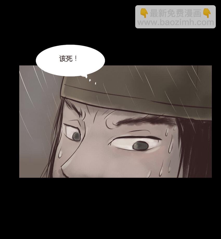 007 血雨