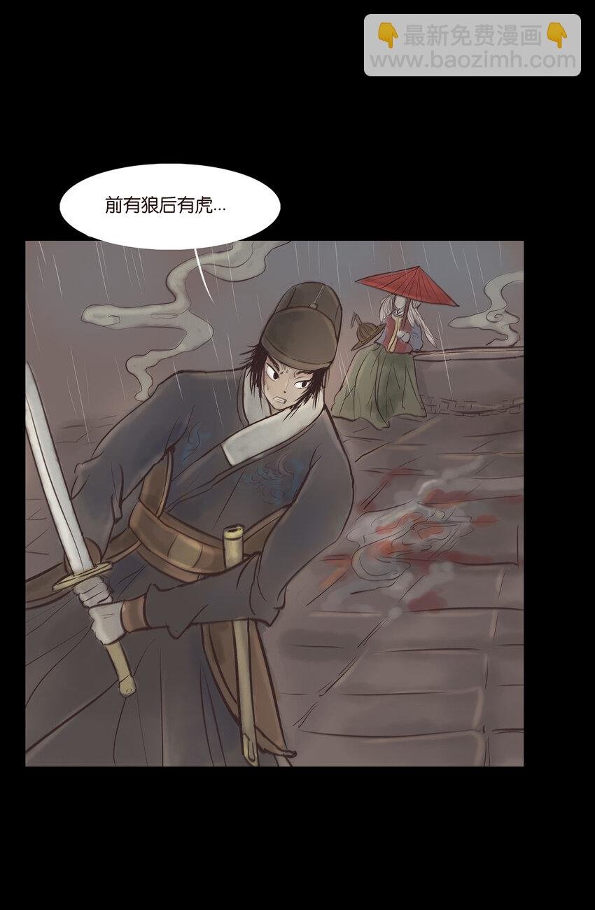007 血雨