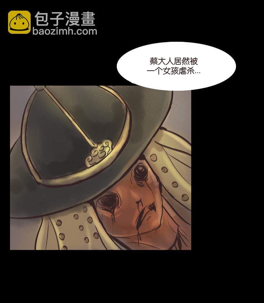 007 血雨