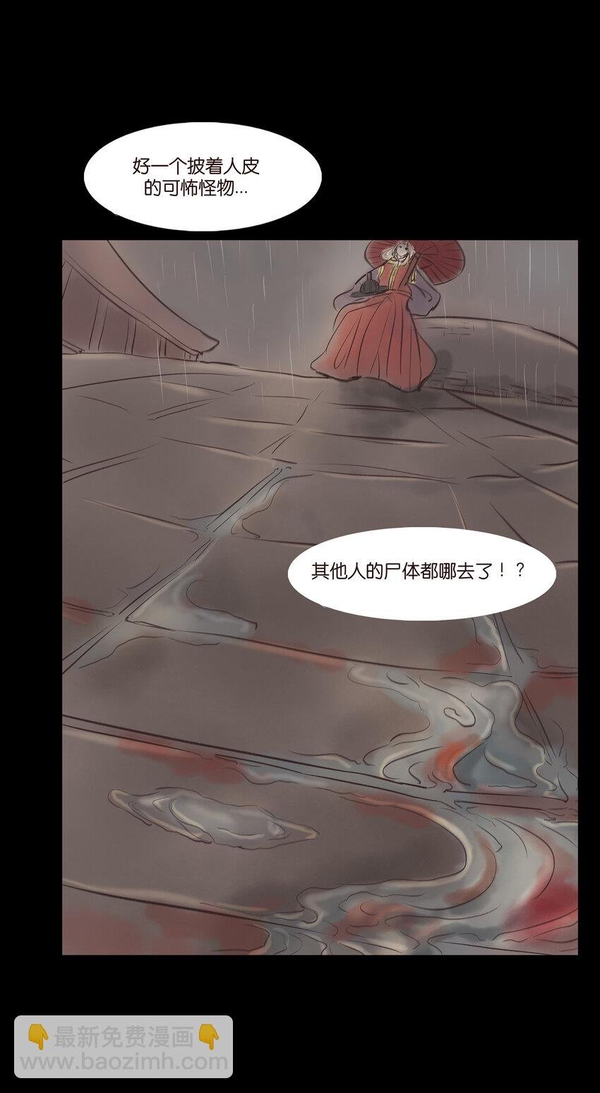 007 血雨
