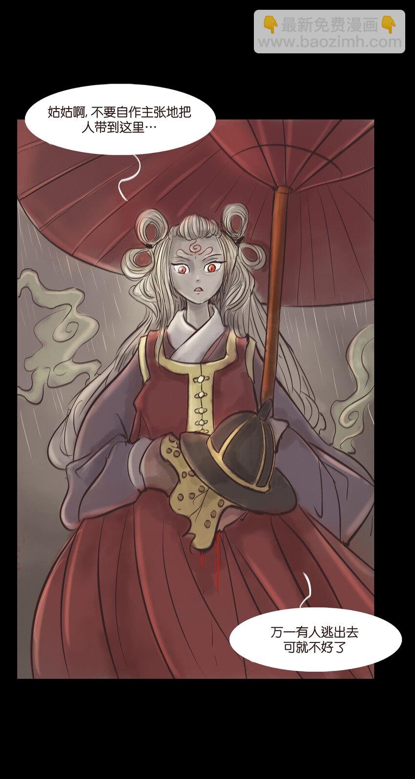 007 血雨