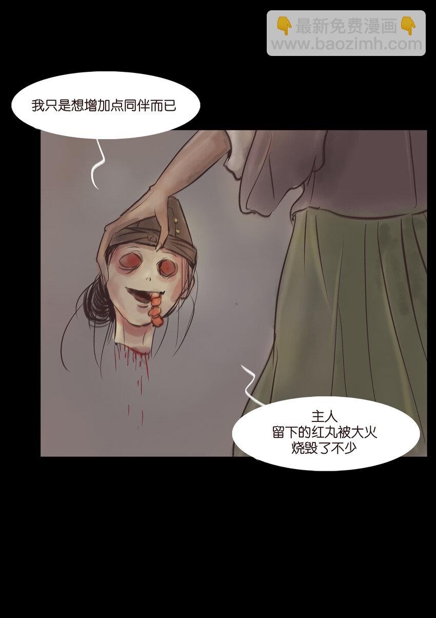 007 血雨