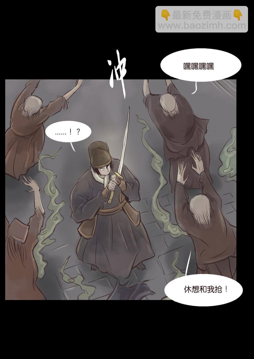007 血雨