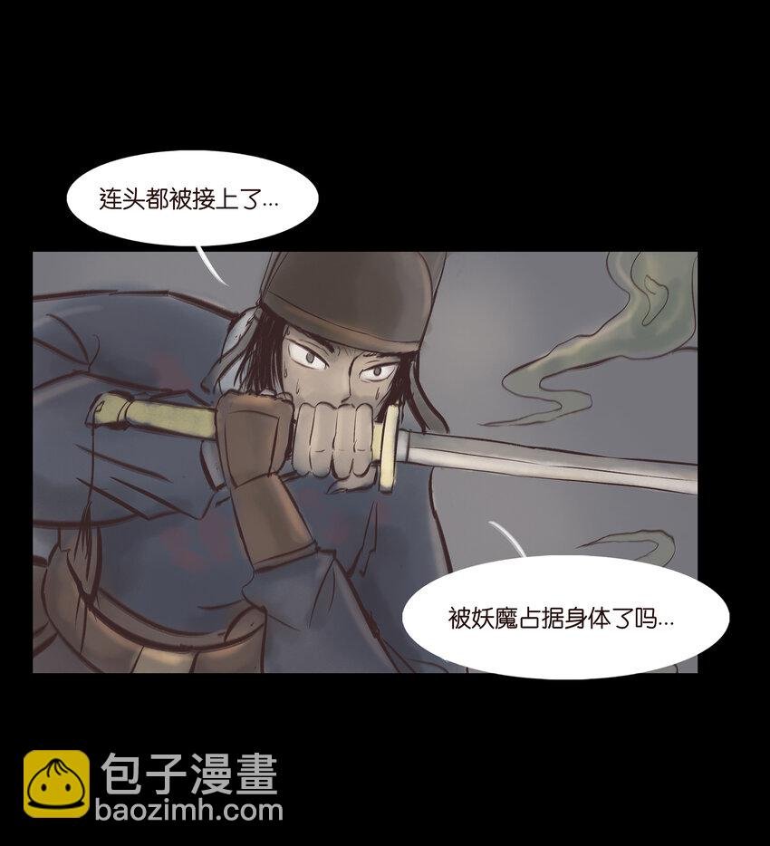 007 血雨