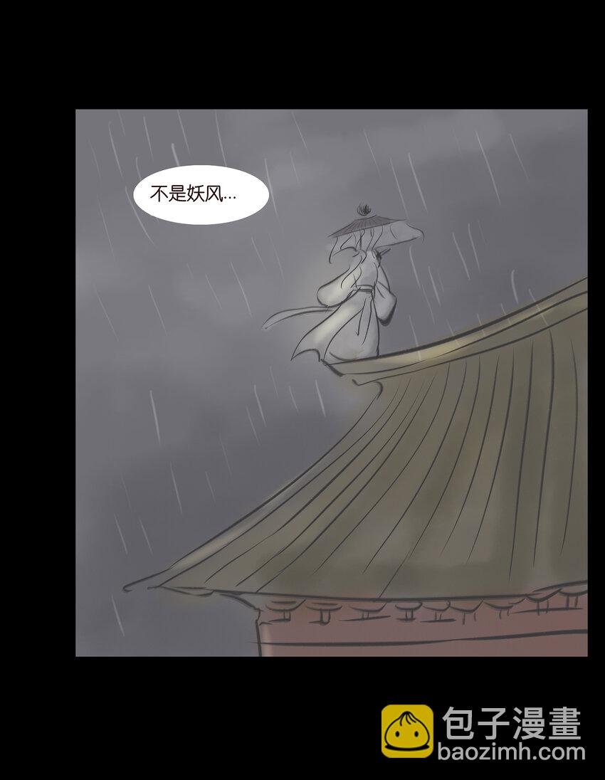 007 血雨