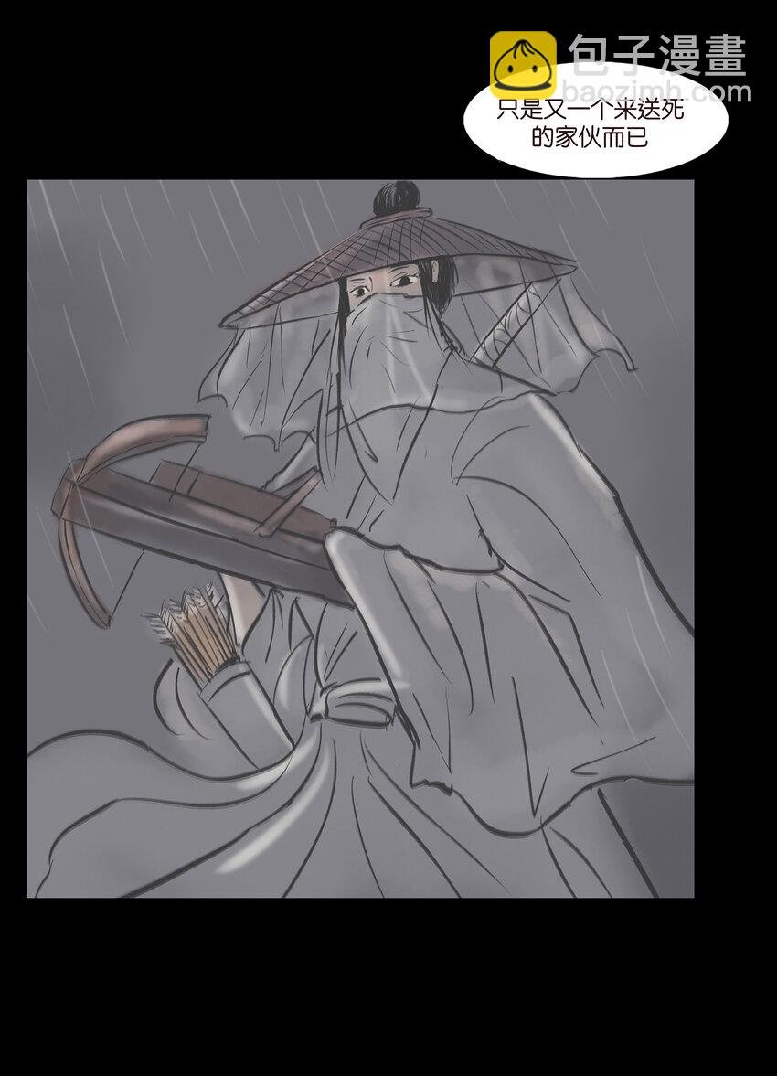 007 血雨