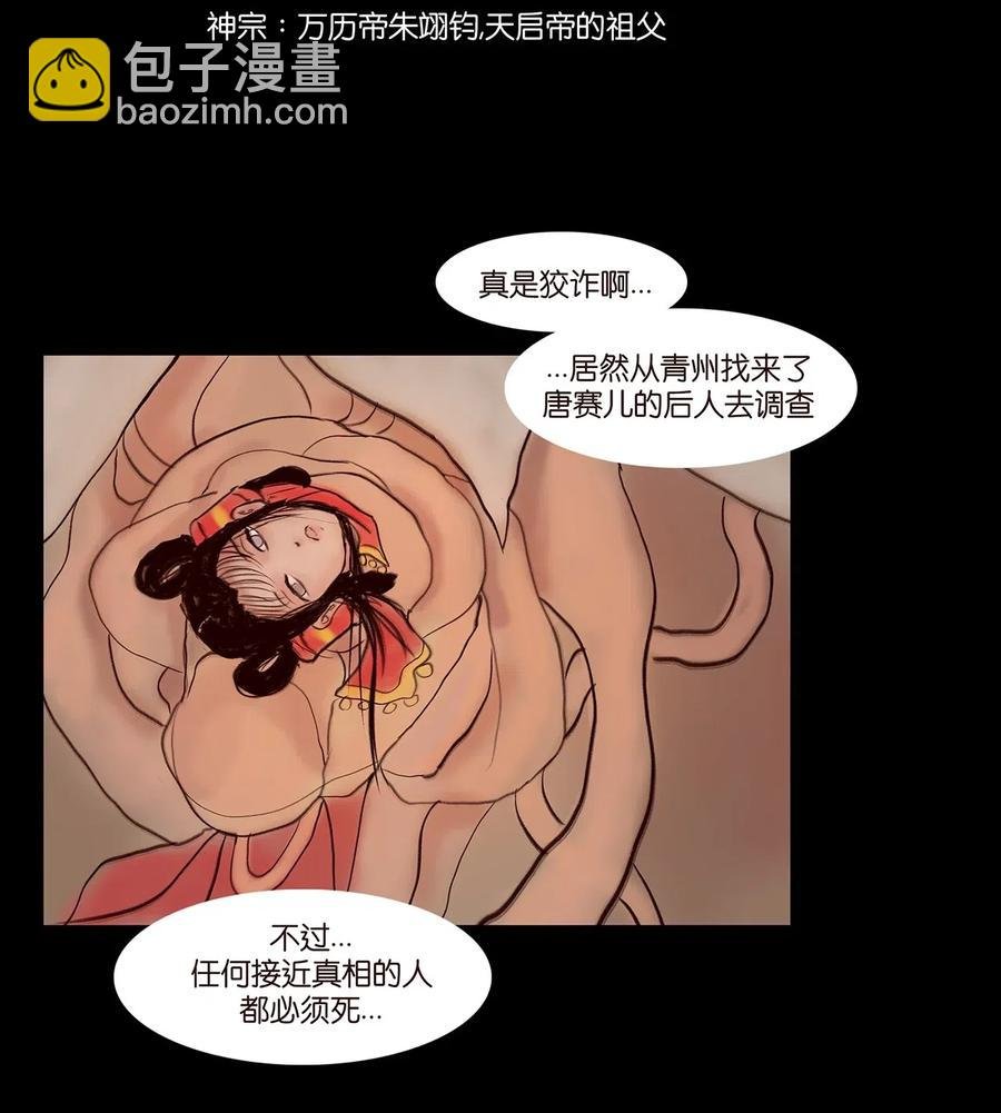 078 明王