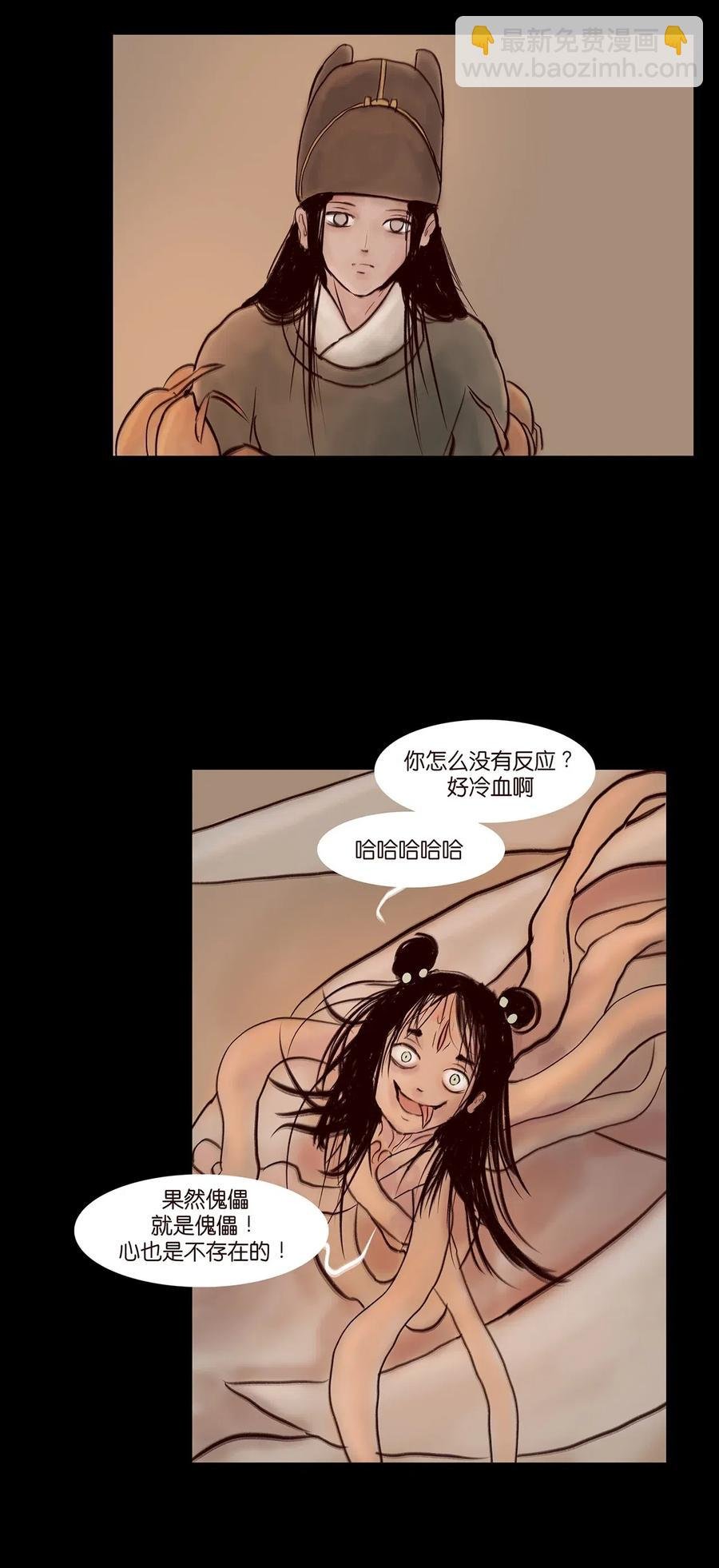 078 明王