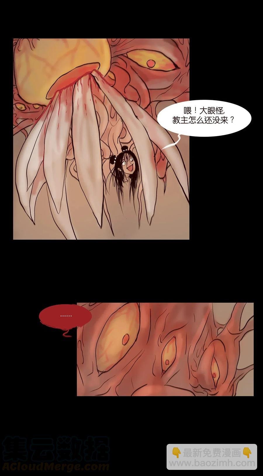 078 明王