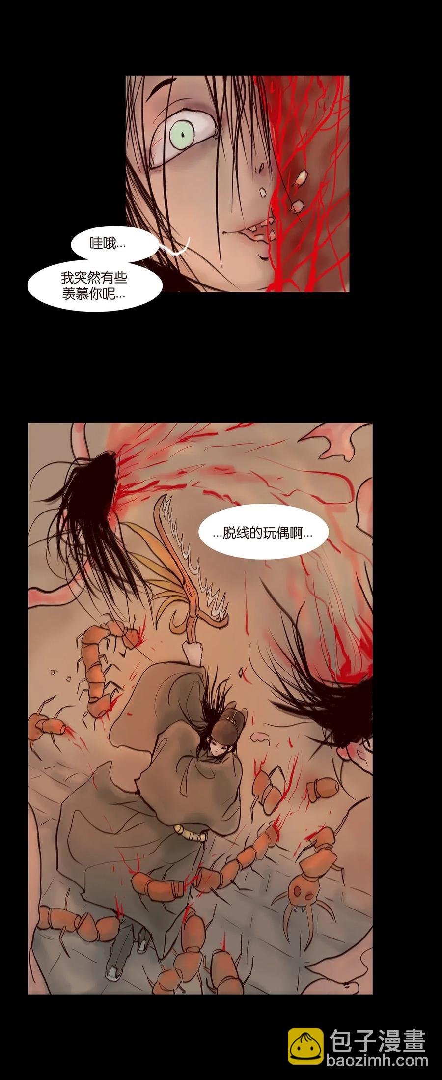 078 明王