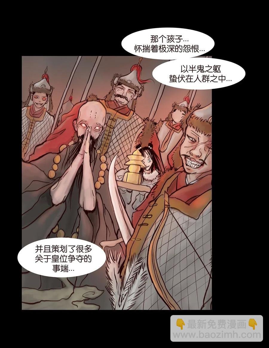078 明王