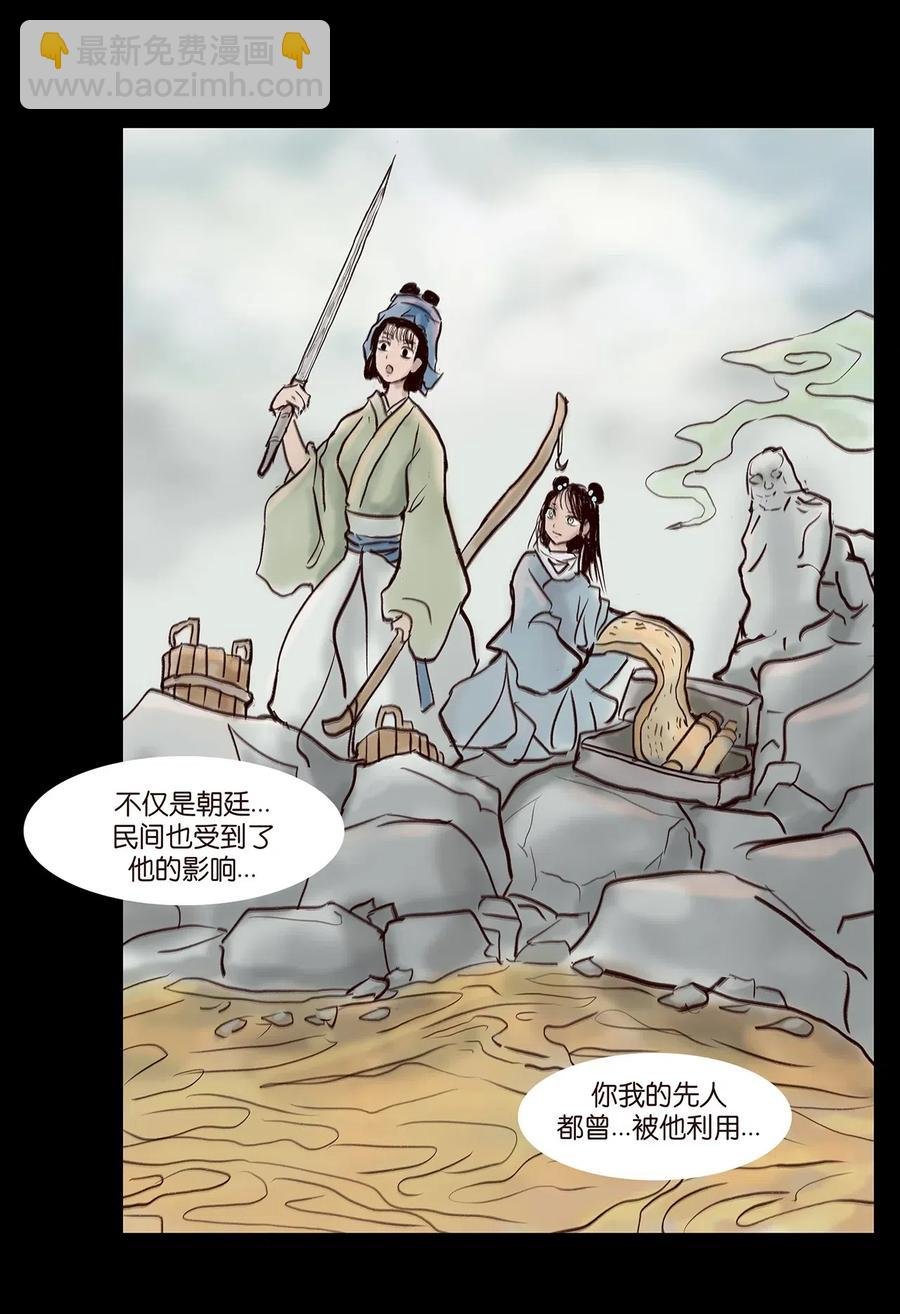 078 明王