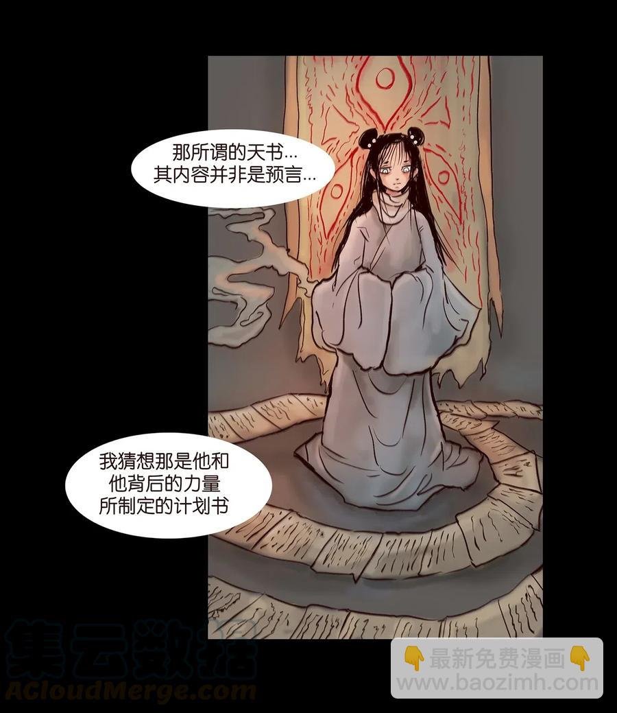 078 明王
