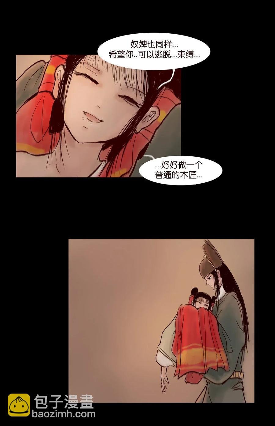 078 明王