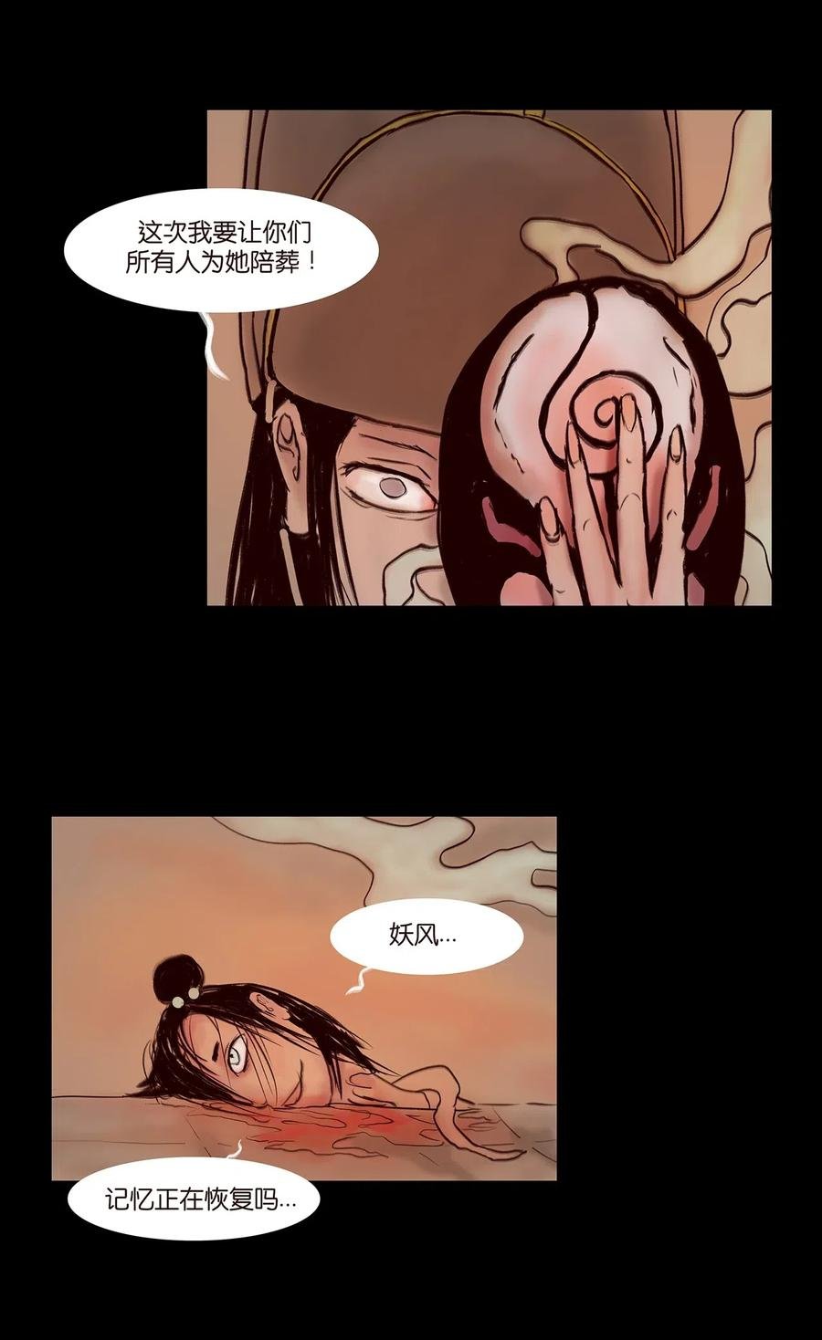 078 明王