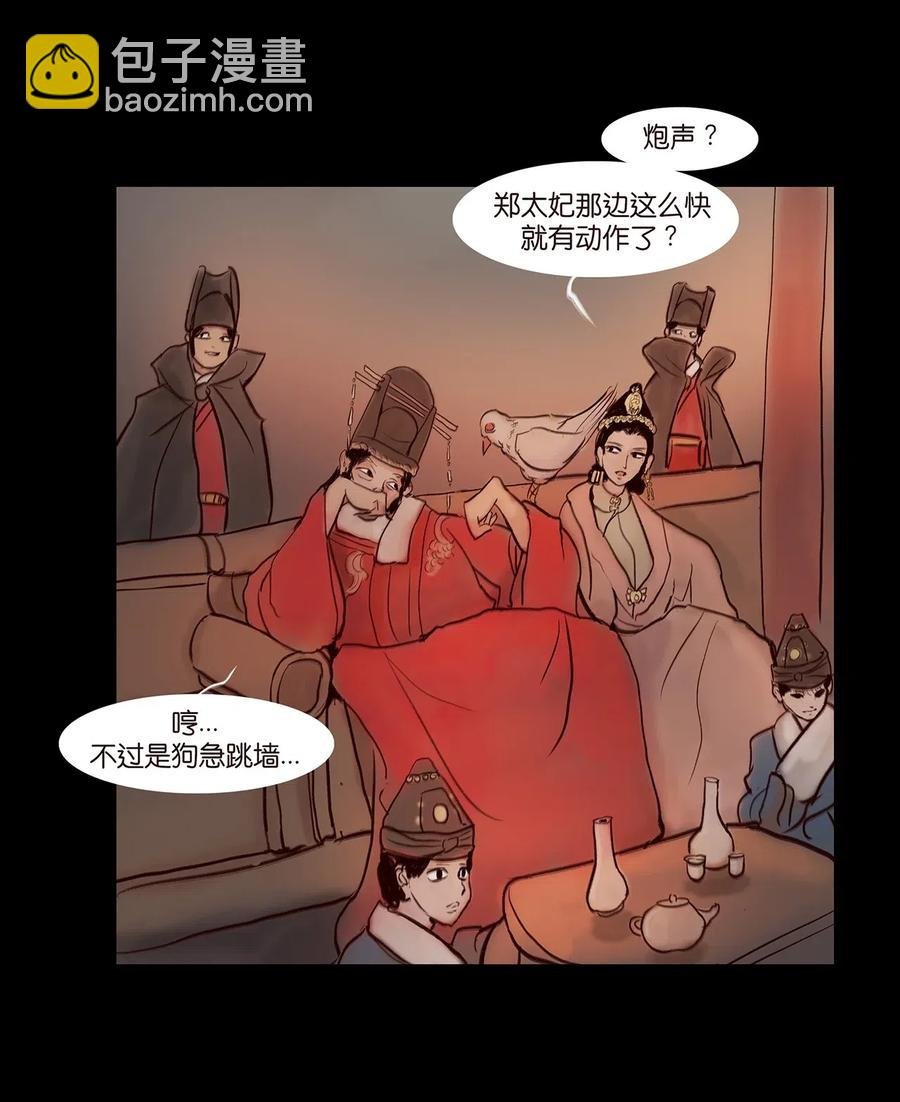 078 明王