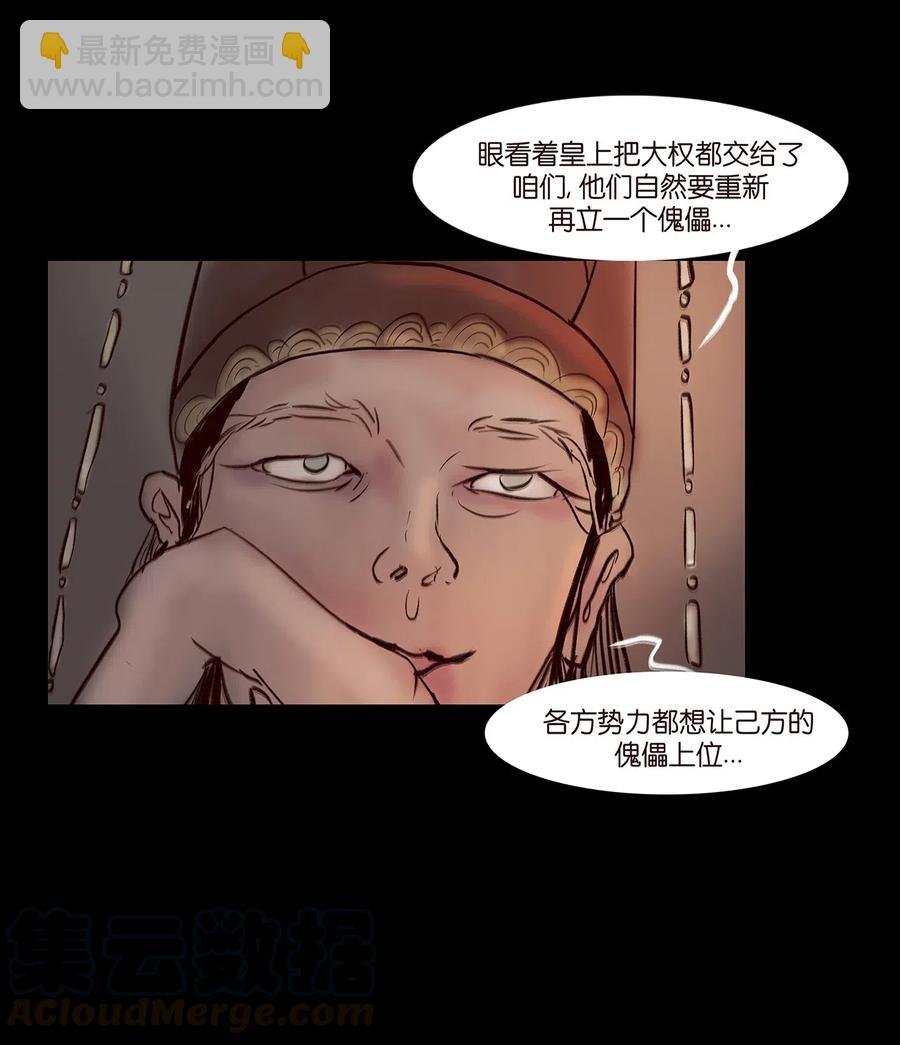 078 明王