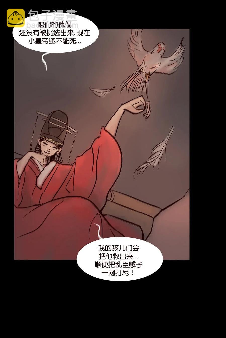 078 明王