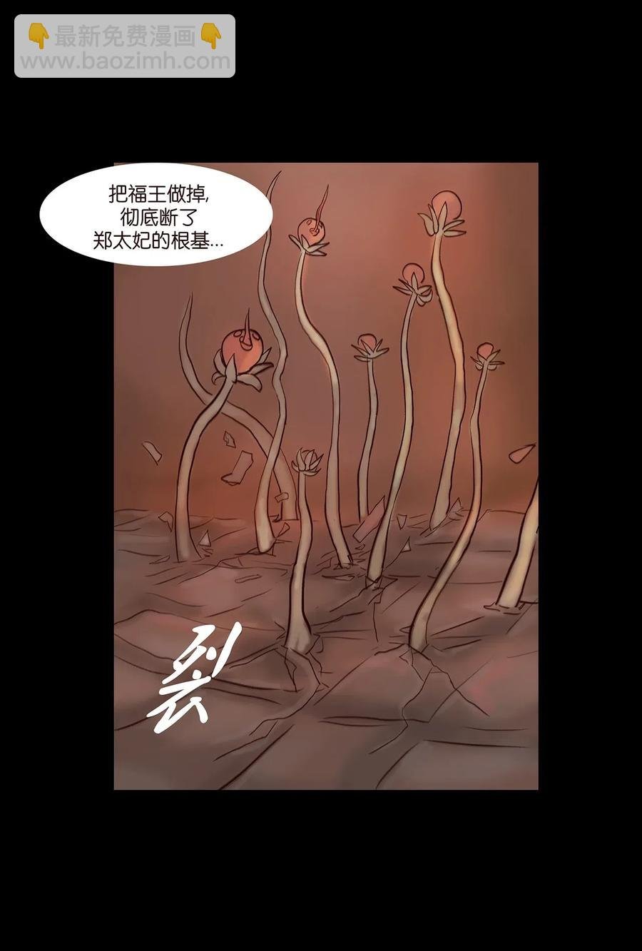 078 明王