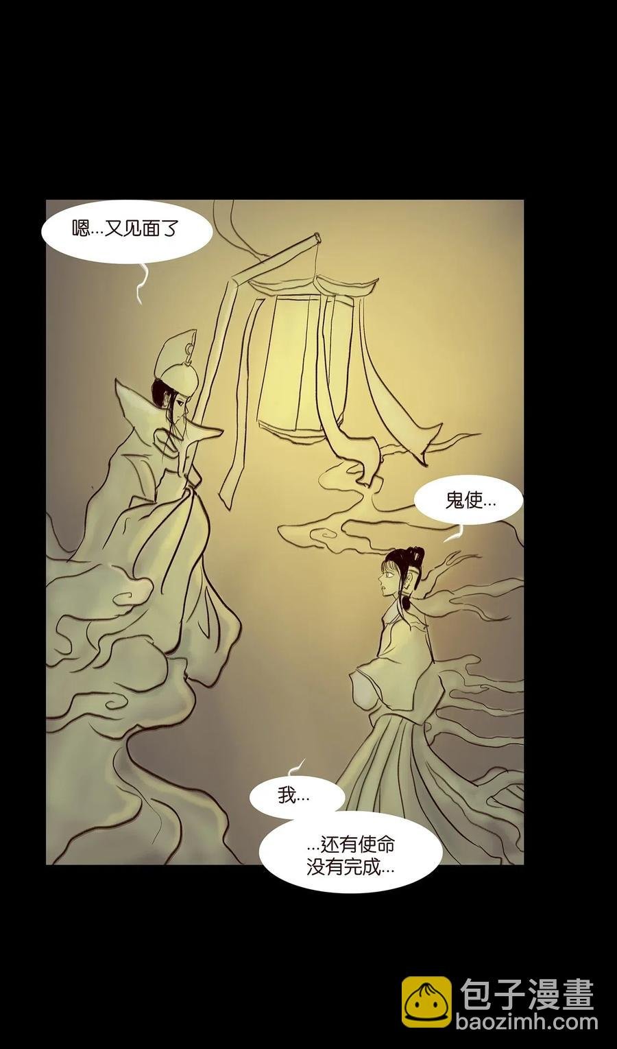 078 明王